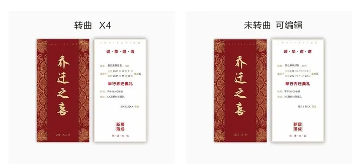 乔迁之喜邀请函图片cdr矢量模版下载