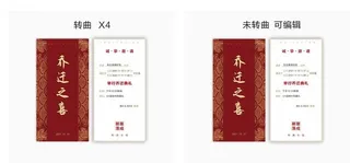 乔迁之喜邀请函图片