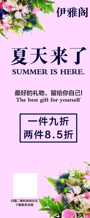 服装活动展架图片