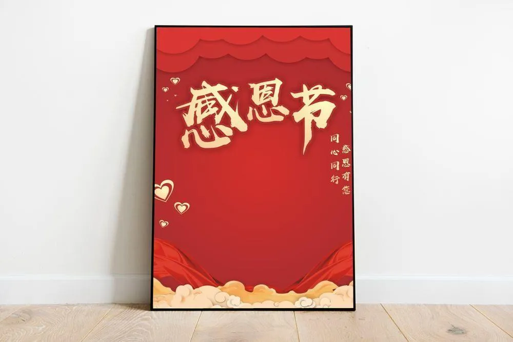 感恩节海报图片cdr矢量模版下载