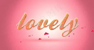 lovely糖果字体图片