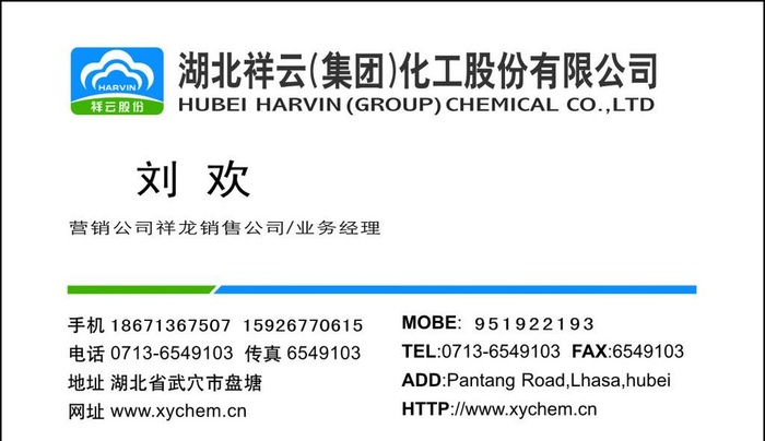 祥云股份 名片图片cdr矢量模版下载