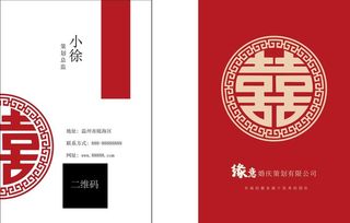婚庆婚宴公司名片图片