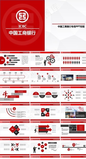 中国工商银行PPT工作总结
            
动态预览图