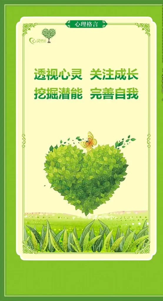 心理辅导图片cdr矢量模版下载