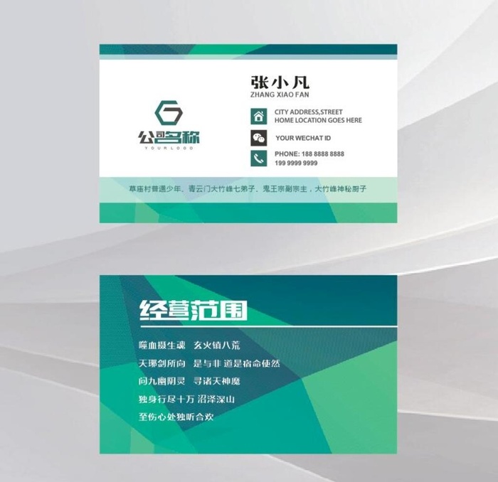 绿色简约名片图片cdr矢量模版下载