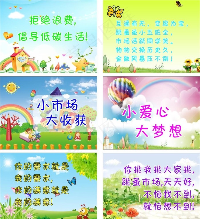 幼儿园海报图片cdr矢量模版下载