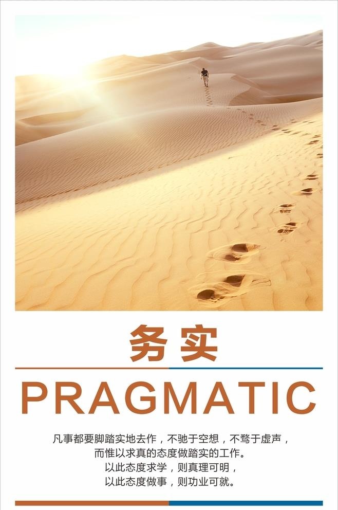 企业文化展板图片cdr矢量模版下载