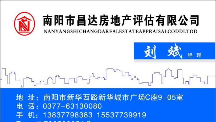 房地产名片图片