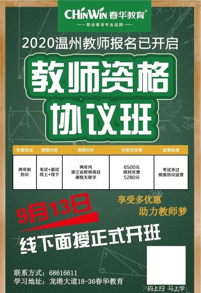 教资图片ai矢量模版下载