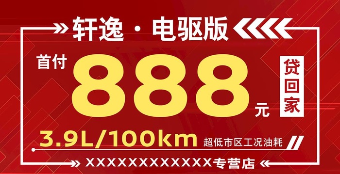 车顶牌图片