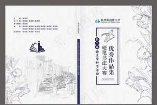 素雅文集小说散文封面图片