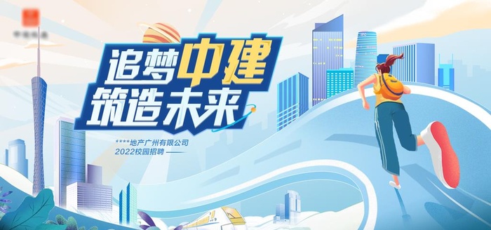 插画城市主画面图片