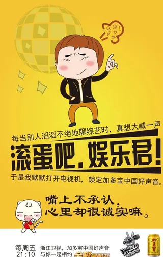 滚蛋吧娱乐君图片