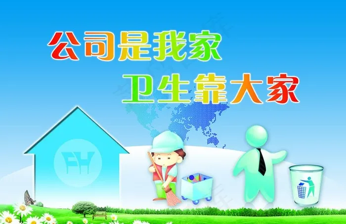 卫生宣传图片psd模版下载