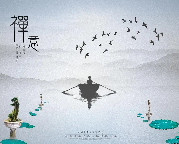 中国风水墨元素背景图片