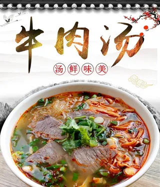 牛肉汤灯箱海报图片