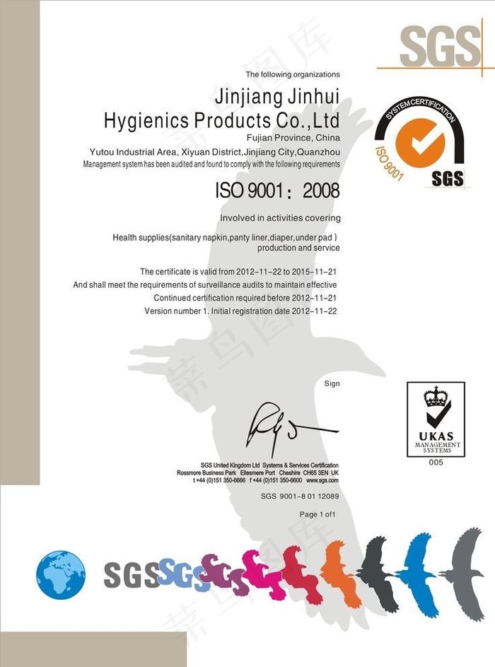 检验咨询证书图片