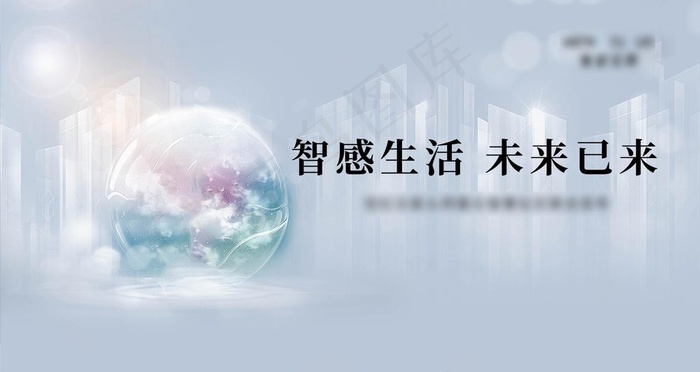 地产科技大气背景图片(4000x2250)psd模版下载