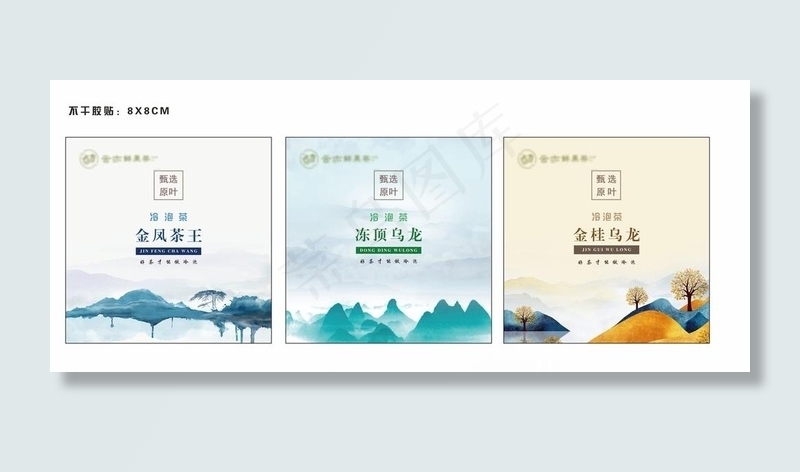 冷饮不干胶贴图片psd模版下载