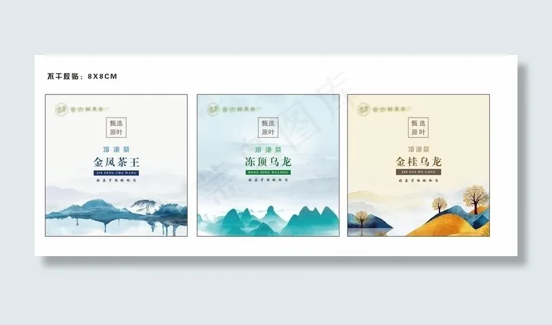 冷饮不干胶贴图片psd模版下载