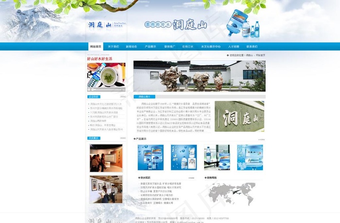 洞庭山矿泉水网站图片