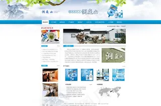 洞庭山矿泉水网站图片