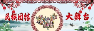 大舞台图片