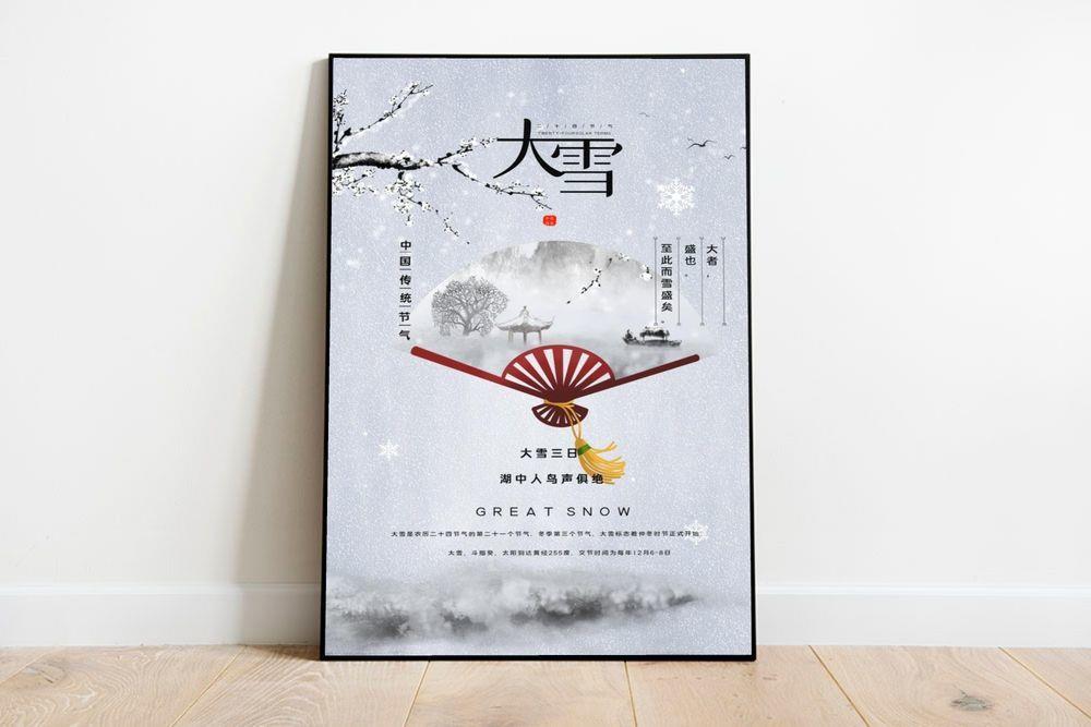 大雪图片(1701x2551)psd模版下载