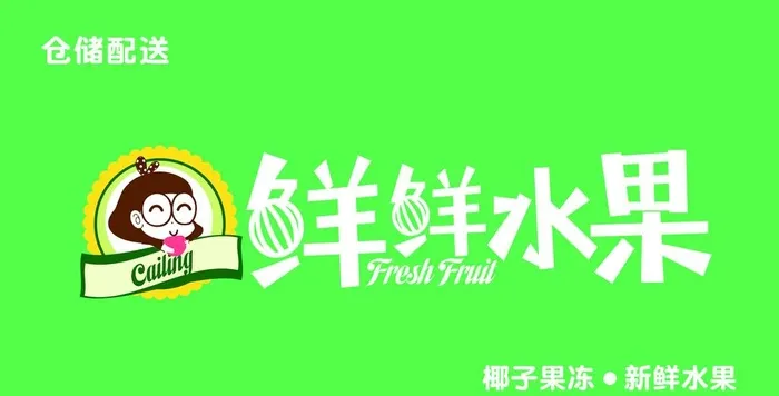 水果店门头图片