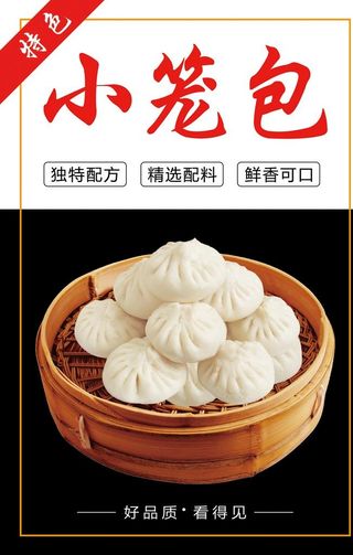 小笼菜鸟图库片