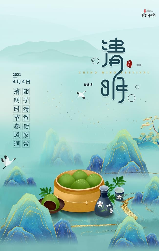 清明节插画图片