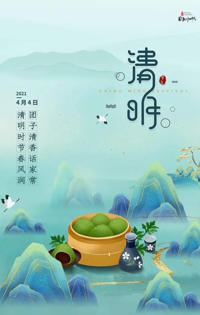 清明节插画图片(3543x5315)psd模版下载
