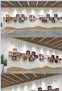 儒家孔孟中学班级校园文化墙图片 儒家孔孟中学班级校园文化墙图片