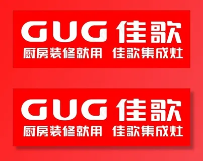 佳歌LOOG图片 佳歌LOOG图片