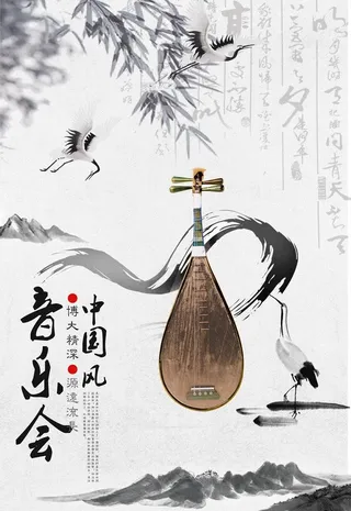 音乐会海报图片