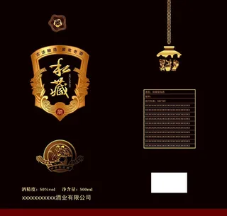 酒包装  平面展开图图片