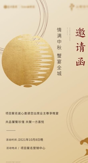 中秋展架图片