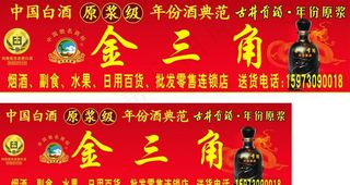 批发部招牌图片