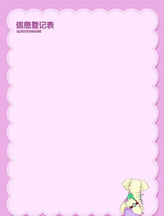 粉色花边背景图片