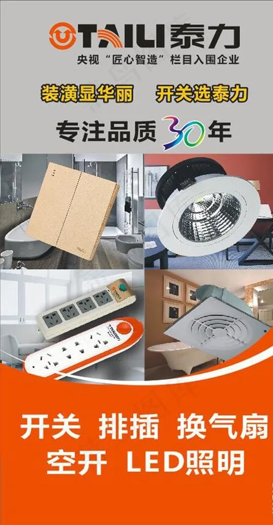 泰力图片(297X210)cdr矢量模版下载