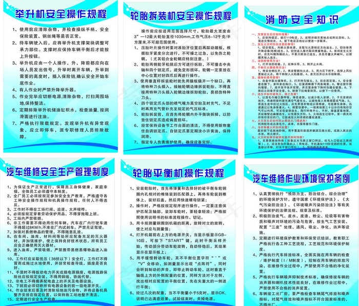 汽车管理制度图片