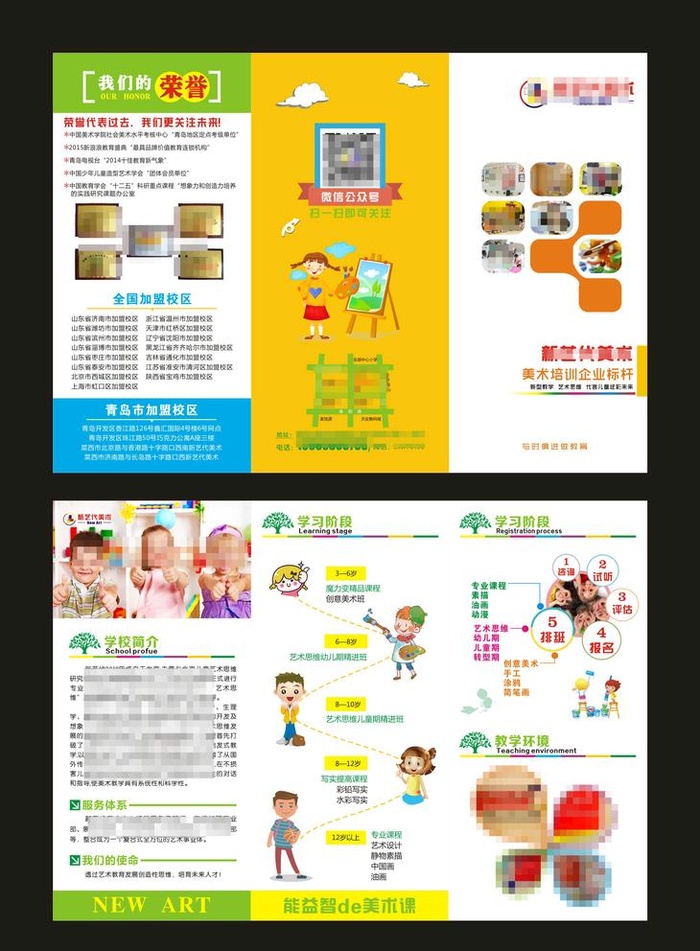 美术折页图片cdr矢量模版下载