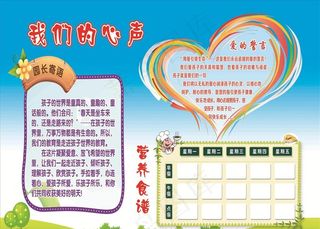 幼儿园海报图片