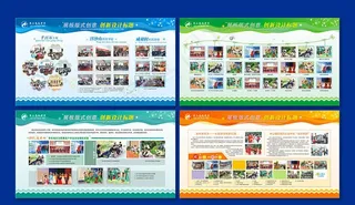 学校展板图片