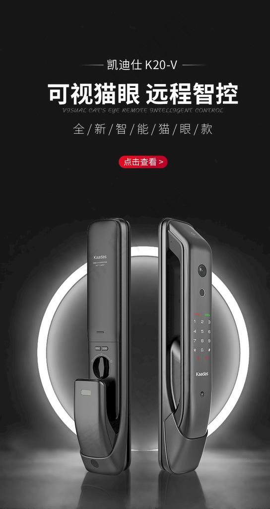 智能锁 开屏 618 新品首发图片(790x1405)psd模版下载