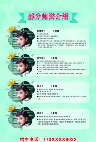 老师 简介 招生 学校 机构图片