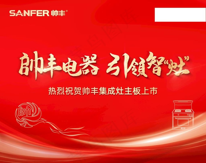 帅丰图片psd模版下载