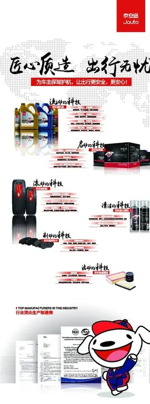 京安途介绍易拉宝图片