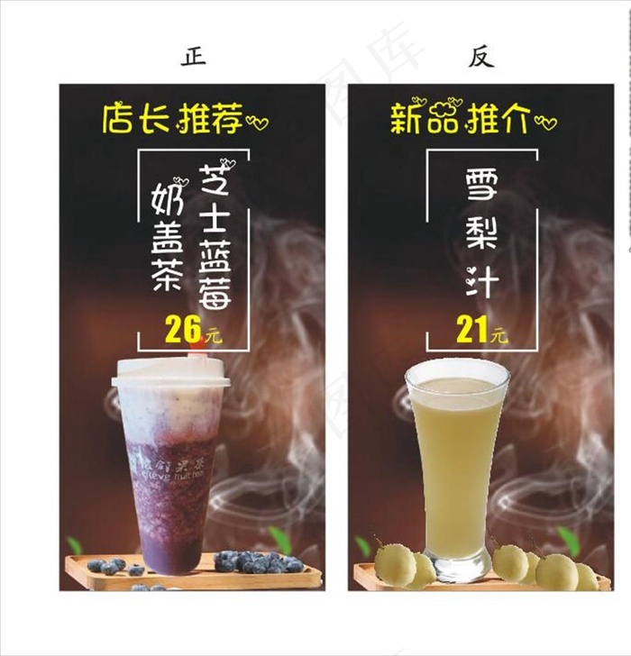 饮品图片(500X700)cdr矢量模版下载